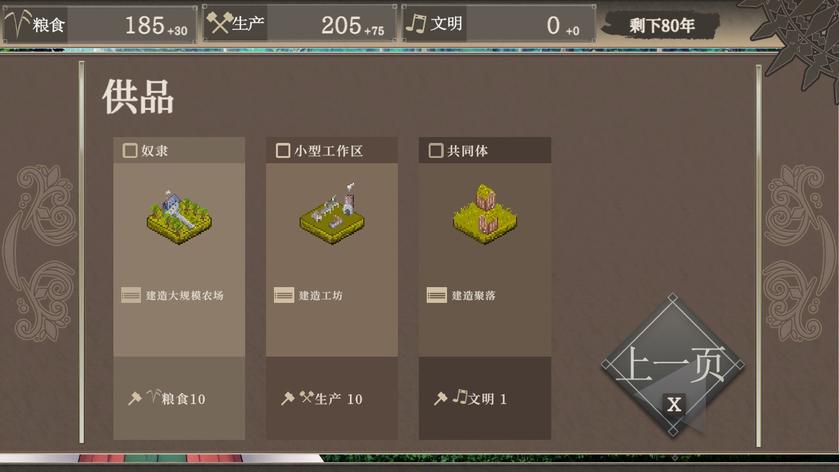 百年王国