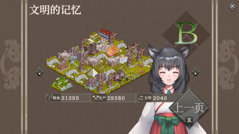 百年王国