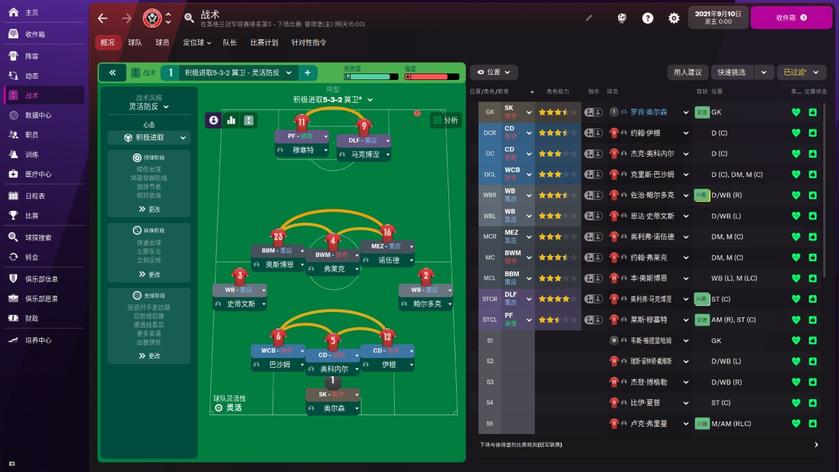 足球经理2022