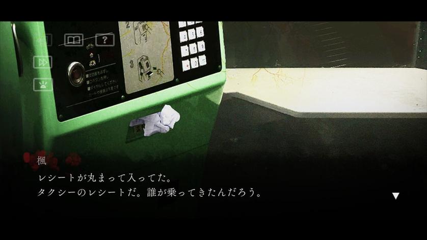 犬鸣村：残响