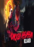 小鸡刺客：重装上阵 Chicken Assassin: Reloaded