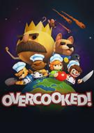 胡闹厨房 Overcooked