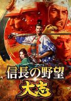 信长之野望：大志 NOBUNAGA'S AMBITION: Taishi