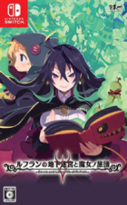 鲁弗兰的地下迷宫与魔女的旅团 Labyrinth of Refrain:Coven of Dusk 