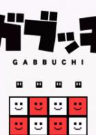 斑块 Gabbuchi