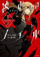 被虐的诺艾尔 Noel The Mortal Fate S1-7