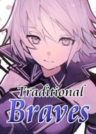 传统勇者 Traditional Braves