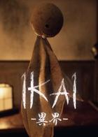 异界 Ikai