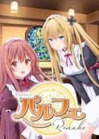 女仆咖啡帕露菲 Parfait Remake